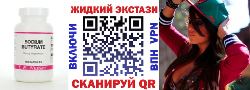Бутират бутандиол  Южноуральск 