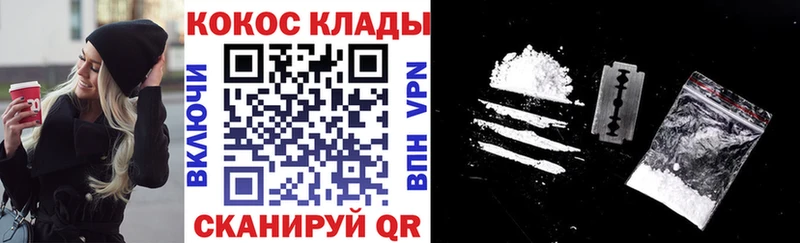 COCAIN 97% Южноуральск