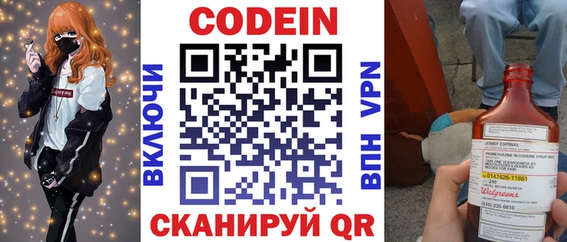 купить закладку  Южноуральск  Кодеиновый сироп Lean напиток Lean (лин) 