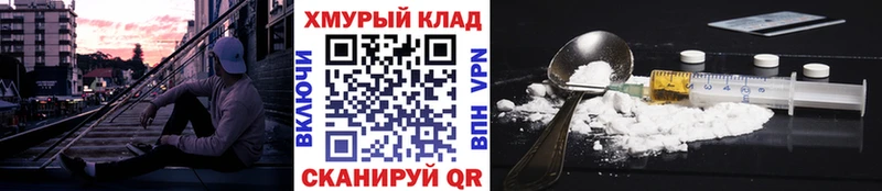 Героин VHQ  Южноуральск 