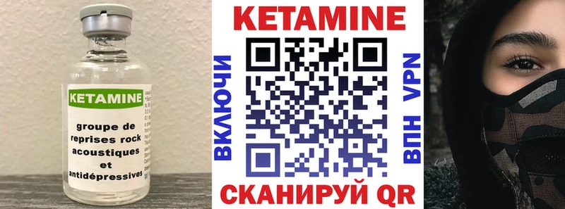 Кетамин ketamine  купить   Южноуральск 