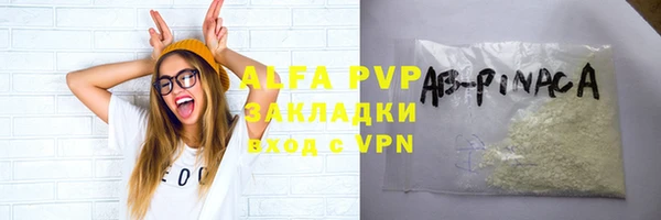 ALPHA PVP Армянск