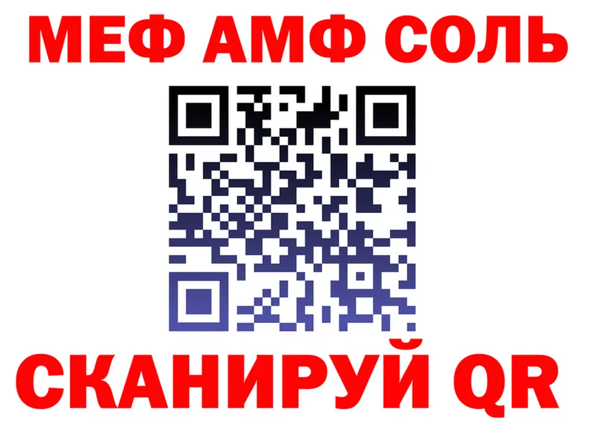Меф 4 MMC ссылка площадка мега Южноуральск