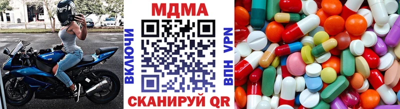 купить наркотик  Южноуральск  МДМА кристаллы 