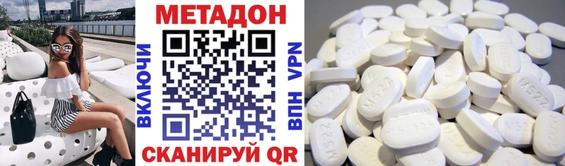 Метадон белоснежный  Южноуральск 