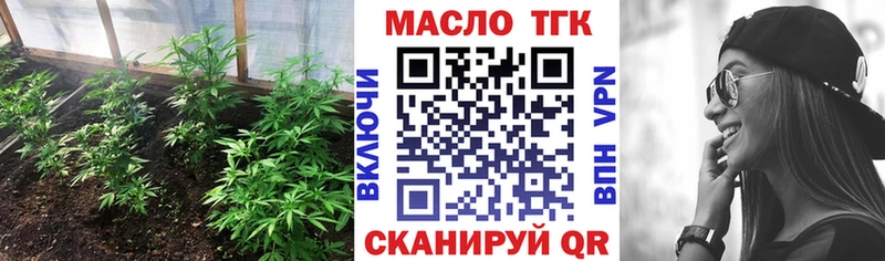 ТГК Wax  Южноуральск 